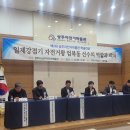 일제강점기 자전거왕 &#39;엄복동&#39; 역사적 재조명 학술대회 개최 이미지