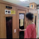 송은주자연치유센터