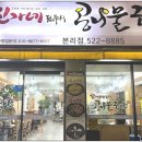 신가네콩나물국밥 이미지