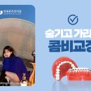 연세바른치과교정과치과의원 이미지