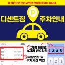 디센트한들물빛점