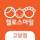 고양아동청소년발달센터 네이버블로그