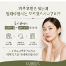 루비엔에스테틱 후기｜수분만 채웠는데 피부가 환해졌다