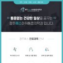 조은마취통증의학과의원 이미지