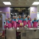 구미시장애인종합복지관 | 자원봉사대학 18기, 구미장애인종합복지관에서 나눔의 현장에 서다