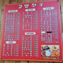 비산새마을금고목욕탕 이미지