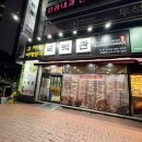 두류타워모텔 | 대구 두류네거리 맛집 뼈해장국이 맛있는 보백관 두류점 내돈내산