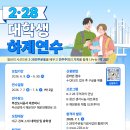 하계로 | 2.28 민주운동 대학생 하계연수 프로그램 후기!!