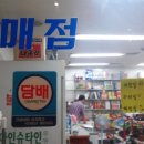 홍우매점