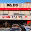 할리스고양 - 고양시 덕양구 권율대로 896-19 | 할리스고양