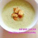 감자 브로콜리 스프 만들기 브로콜리 요리 이미지