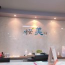 서문미의원 이미지