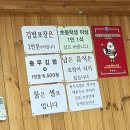 나포리 충무김밥 이미지