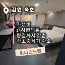 위너스 관광호텔 이미지