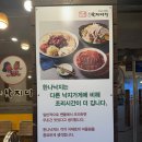 물빛공원 낙지맛집 한나낙지마당 낙지볶음 메뉴 주차 후기 / 보쌈 존맛