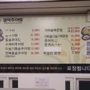 옹골찬설악추어탕 이미지