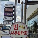 대한여행사주 - 성남시 분당구 황새울로360번길 42 | 대한여행사주