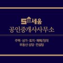 확실한부동산1공인중개사사무소 이미지