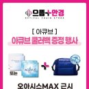 으뜸플러스안경 광주수완점 이미지