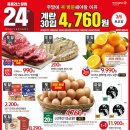 홈플러스 계림점 이미지