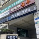 설비건설회관 | 교대역미용실 차심 교대역점 이런 가성비미용실 진짜 좋아요 애쉬브라운 염색 후기입니다