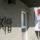 사쿠라지압원 이미지