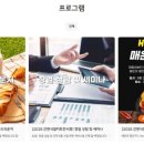 신식품 | 간편식, 밀키트 전시회