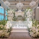 강남 루클라비 더화이트 신상 밝은 웨딩홀 상담후기 ( 강남에서 합리적인 27년 견적까지 )