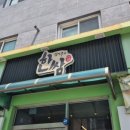 김연주 | [안산 맛집] 김연주 한쌈 내돈내산 후기 | 제육볶음, 쭈꾸미볶음 추천