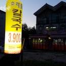 소래손칼국수 이미지