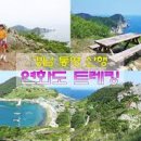 여행스토리 이미지