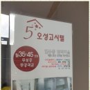 오성병원 | 인천고시텔 안전하고 쾌적한 오성고시텔 생활 후기