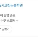 책나무3공구독서코칭논술학원