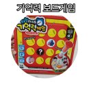 유아 보드게임 이미지