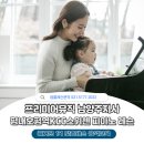 스위첸피아노 이미지