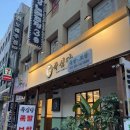 수영이네족발 | 부산 수영구 족발 수영 단체 회식 맛집 족심당 후기