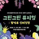 만석 엔디엔뉴스