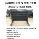 중고플로터 hp디자인젯800(42")팝니다 이미지