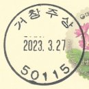 거창-주상-7 이미지