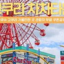차차스시