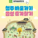 청주읍성 이미지