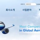 하이즈항공주식회사 이미지