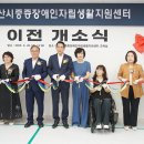 장애인자립생활지원센터 이미지