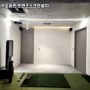 장수스크린골프 이미지