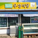 고모령식당 이미지