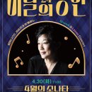 2024 브런치 콘서트 4월 이미지