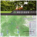 Re: [산행 대체지 변경공지] 대둔산 수락계곡 이미지