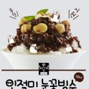 에덴떡방앗간 이미지