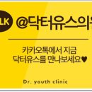 닥터유스의원 네이버블로그