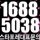 간성경로당 | 하남 스타포레 대표문의처